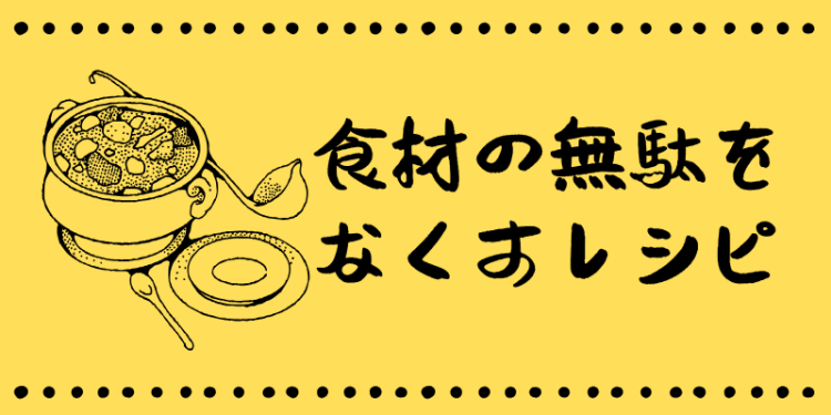 cook 今日なに作ろ？